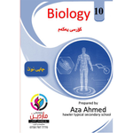 Biology